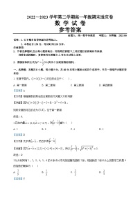 2022～2023学年第二学期深圳中学高一年级期末适应卷数学试卷