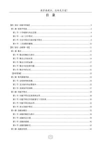 2023年暑假初升高衔接数学培优课程完整版