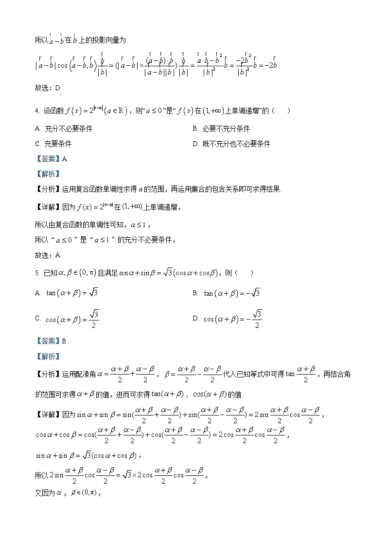精品解析：浙江省嘉兴市2022-2023学年高二下学期期末数学试题（解析版）02