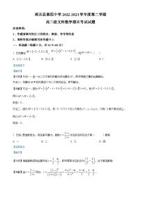 精品解析：陕西省西安市周至县第四中学2022-2023学年高二下学期期末文科数学试题（解析版）
