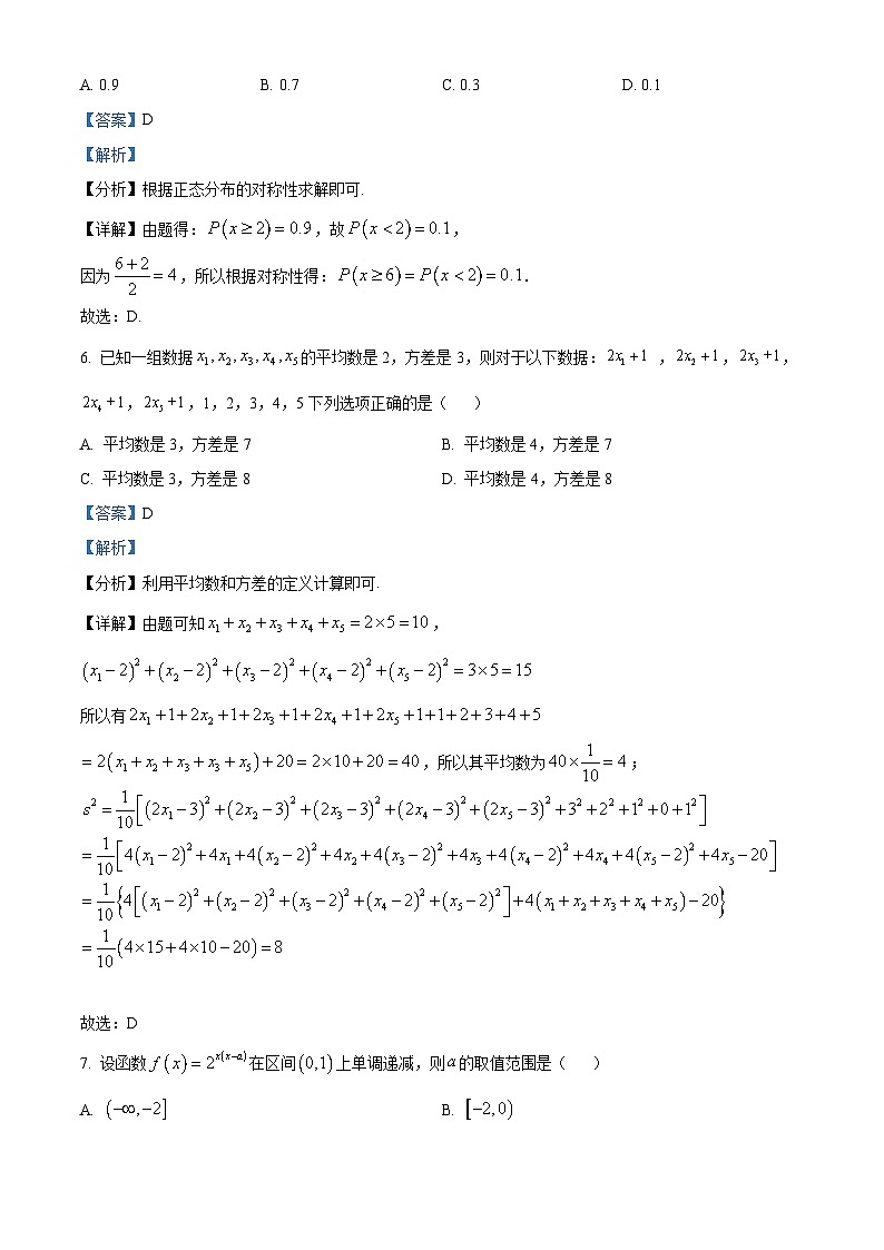 精品解析：江苏省镇江市句容碧桂园学校2022-2023学年高一下学期期末数学试题（解析版）03