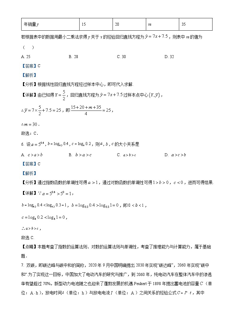 精品解析：江苏省徐州市贾汪中学2022-2023学年高二下学期期末模拟数学试题（解析版）03