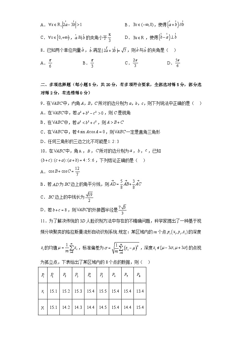 河南省周口恒大中学2022-2023学年高一下学期期末考试数学模拟试题02