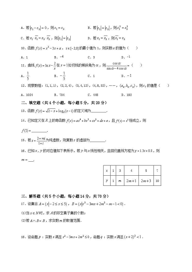 （教研室）陕西省宝鸡市渭滨区2022-2023学年高二下学期期末检测数学（文）试题第2页