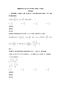 江苏省连云港市赣榆区智贤中学2019-2020学年高一下学期5月月考数学试题 Word版含解析
