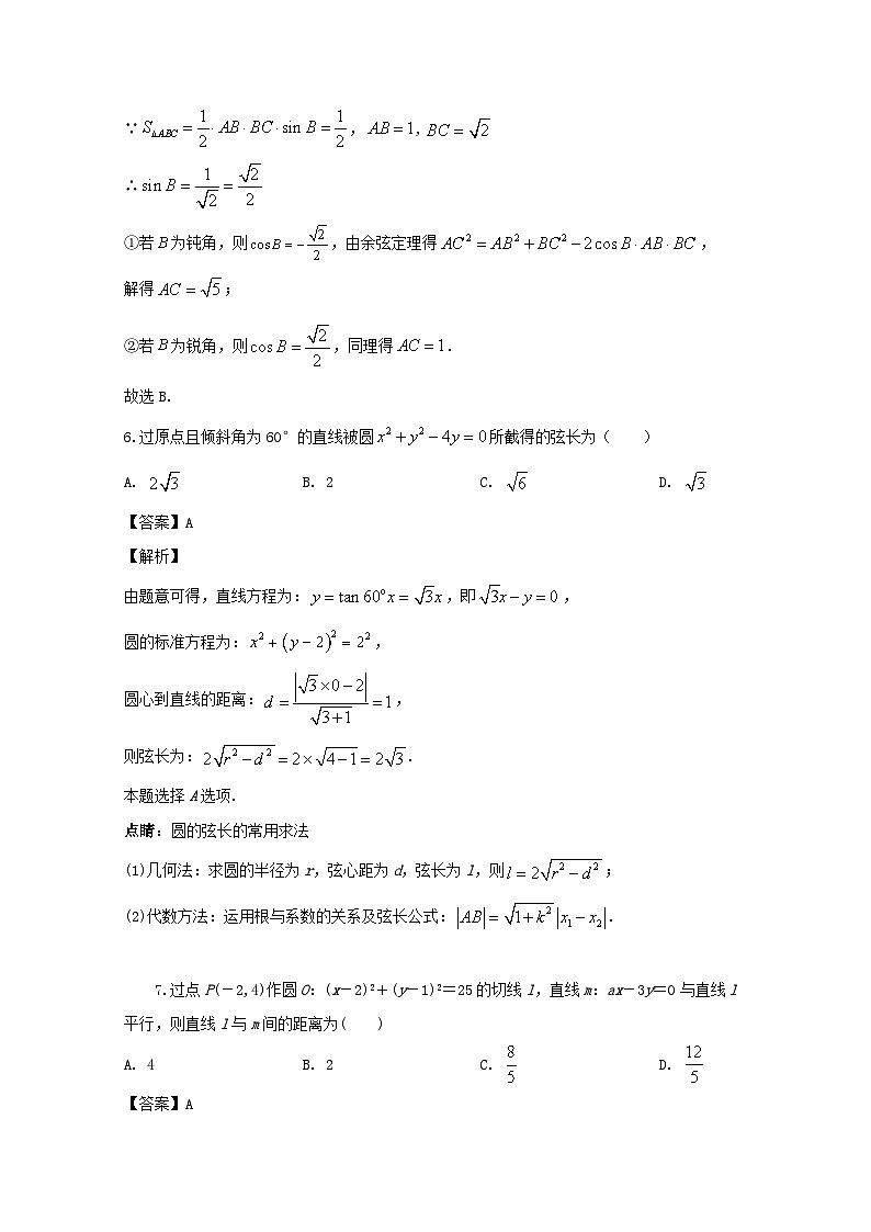江苏省连云港市赣榆区智贤中学2019-2020学年高一下学期5月月考数学试题 Word版含解析03