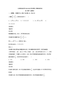 江苏省南通市如皋中学2019-2020学年高一（创新班）下学期6月阶段考试数学试题 Word版含解析