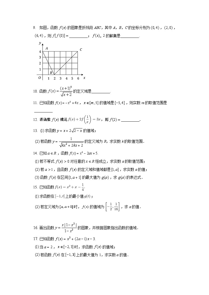 高中数学必修第一册人教A版（2019） 3.1.1 函数的概念-(课时练习)（含解析）02