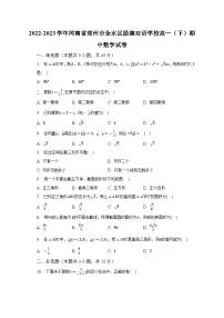 2022-2023学年河南省郑州市金水区励德双语学校高一（下）期中数学试卷（含解析）
