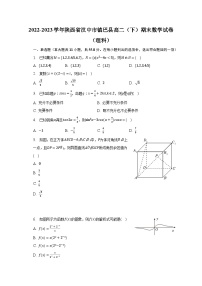2022-2023学年陕西省汉中市镇巴县高二（下）期末数学试卷（理科）（含解析）