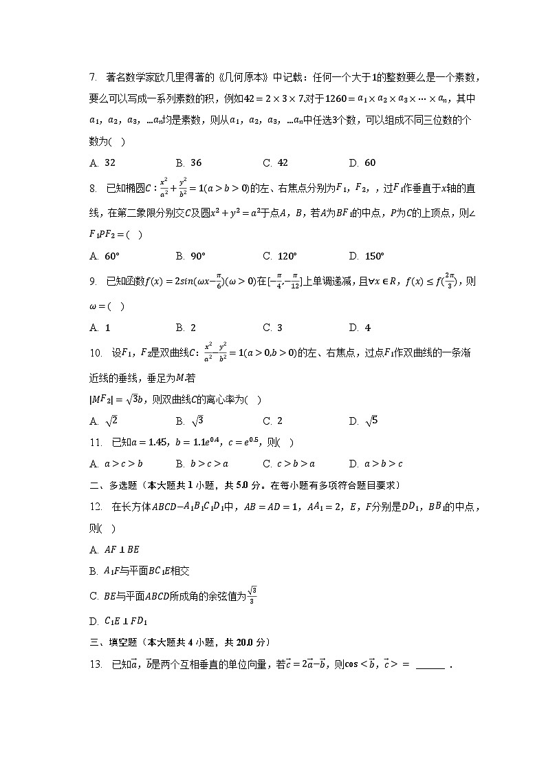2022-2023学年陕西省汉中市镇巴县高二（下）期末数学试卷（理科）（含解析）02