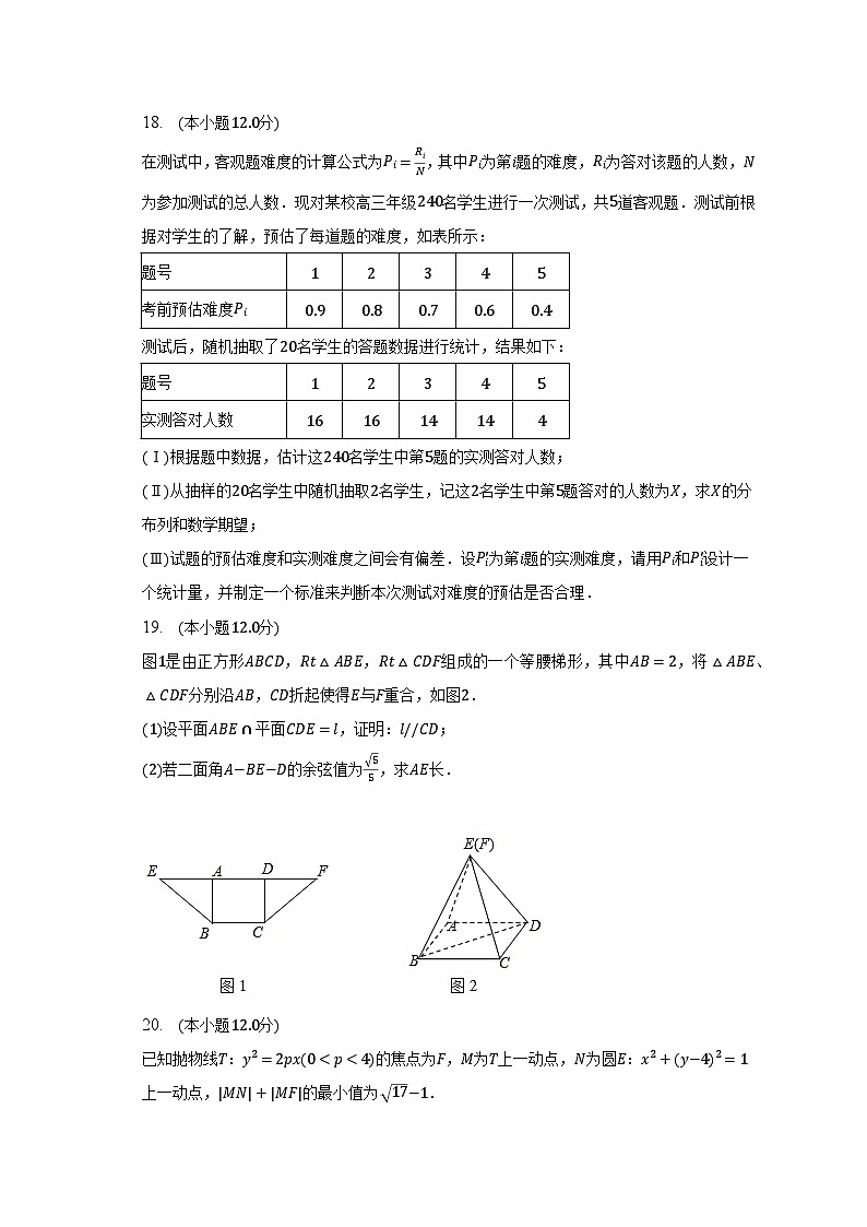 2022-2023学年四川省宜宾市叙州一中高二（下）期末数学试卷（理科）（含解析）03