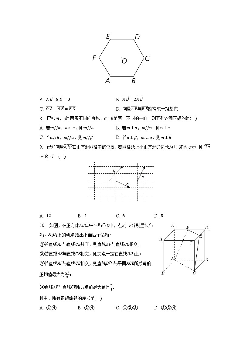 2022-2023学年北京市顺义一中高一（下）月考数学试卷（5月份）（含解析）02