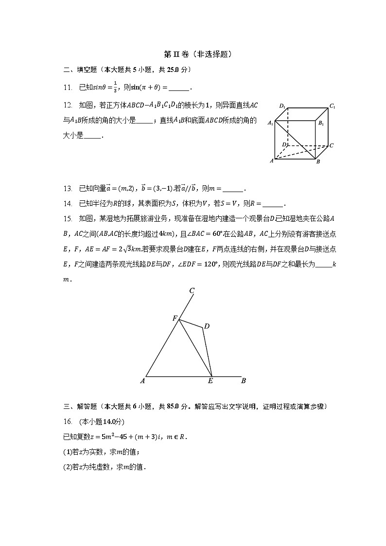 2022-2023学年北京市顺义一中高一（下）月考数学试卷（5月份）（含解析）03