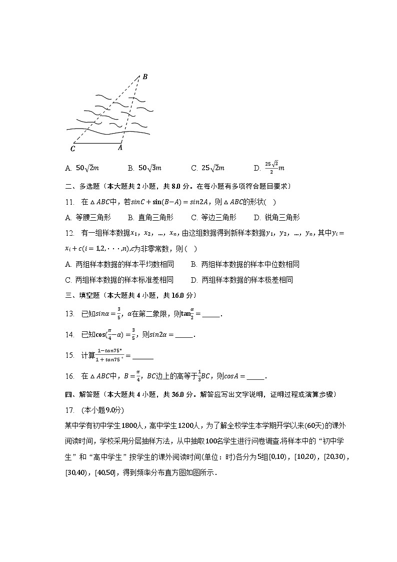 2022-2023学年甘肃省兰州市教育局第四片区高一（下）期中数学试卷（含解析）02