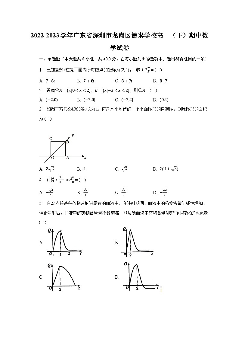 2022-2023学年广东省深圳市龙岗区德琳学校高一（下）期中数学试卷（含解析）第1页