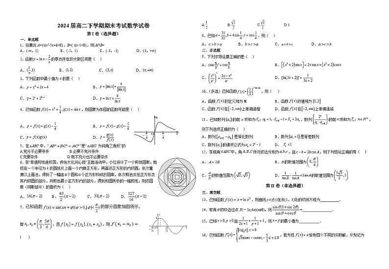 江西省宜春市宜春一中、万载中学、宜丰中学2022-2023学年高二下学期期末考试数学试题01