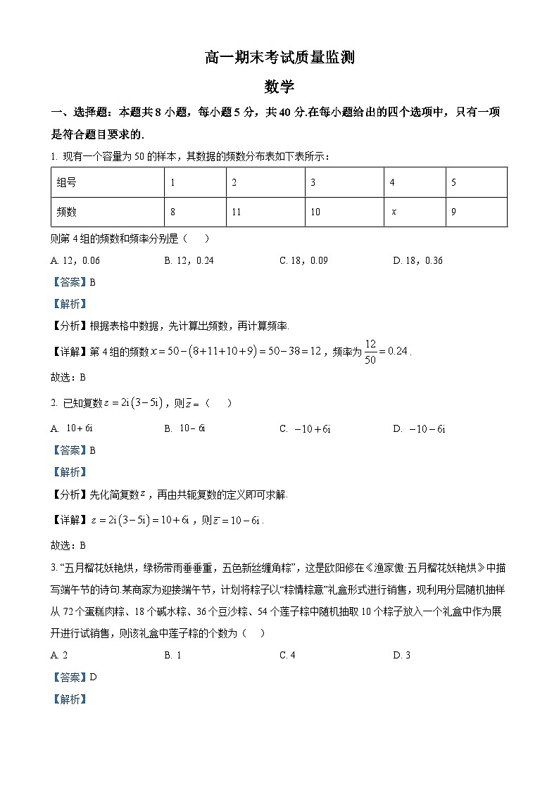 精品解析：陕西省西安市阎良区2022-2023学年高一下学期期末数学试题（解析版）01