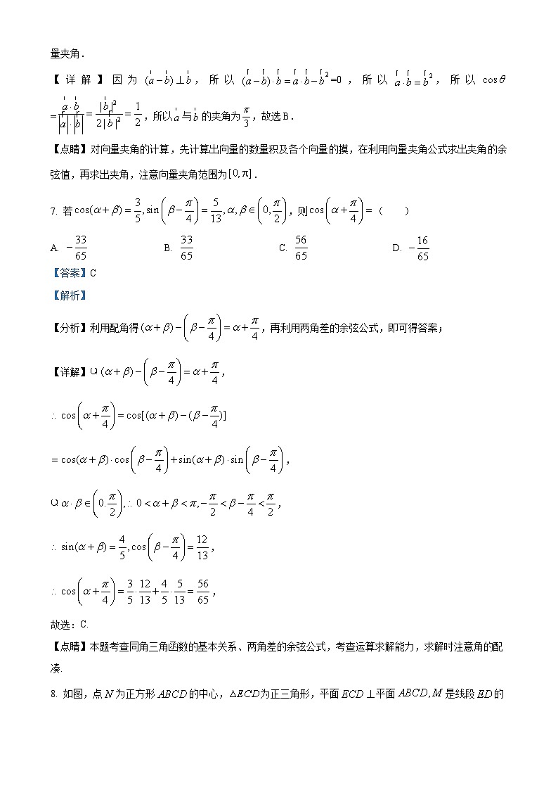 精品解析：陕西省西安市周至县第四中学2022-2023学年高二下学期期末理科数学试题（解析版）03