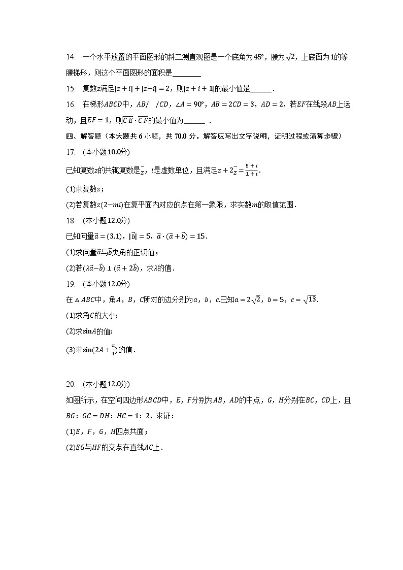 山西省大同市平城中学校2022-2023学年高一下学期期中考试数学试卷03