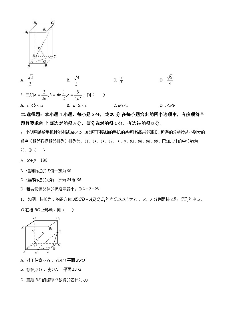 2023山西大学附中校高三下学期3月模块诊断数学试题含解析02