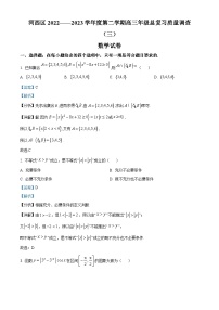 2023天津河西区高三三模数学试题含解析