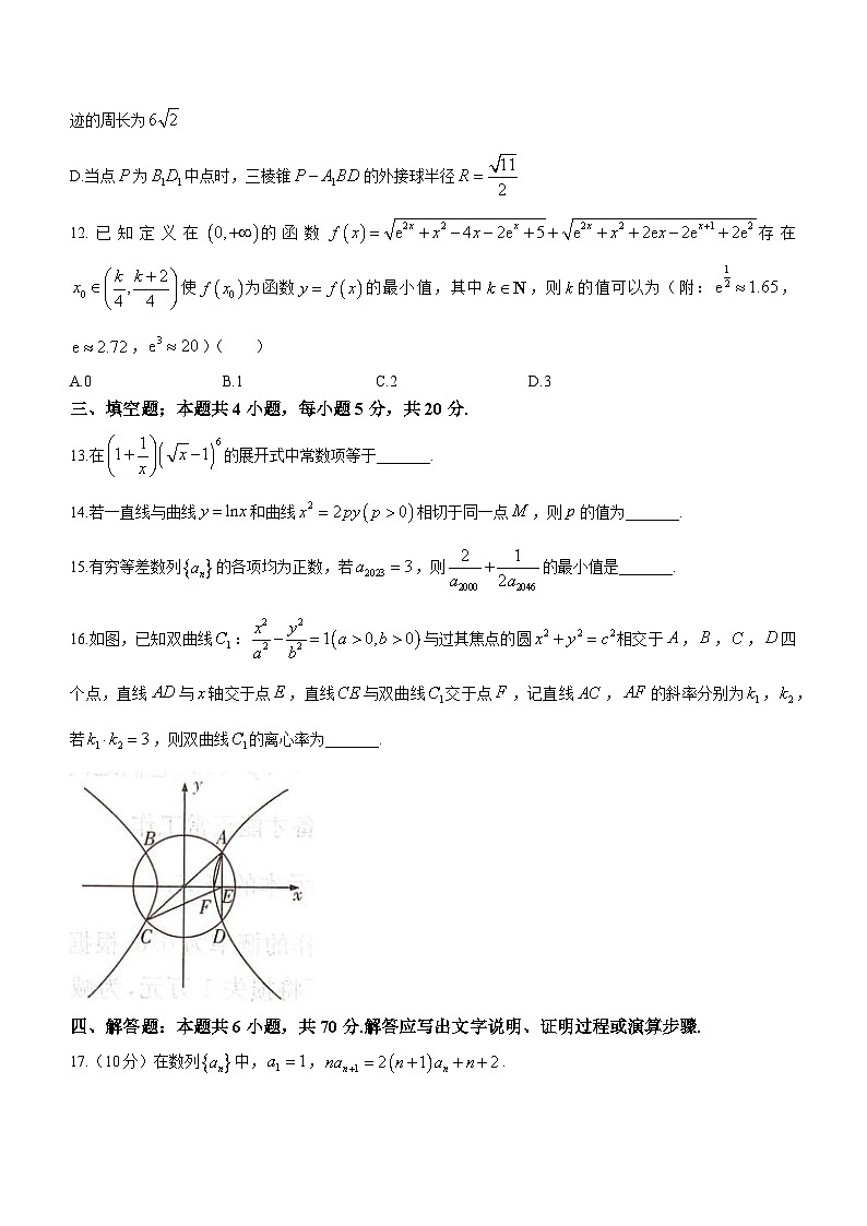 2023湖南名校联考联合体高二下学期期末联考试题数学含解析03