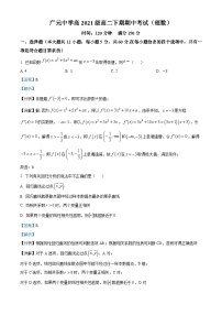 2023广元广元中学高二下学期期中考试数学理科试题含解析