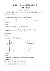 2023泸州泸县一中高二下学期期末考试数学（理）试题含解析