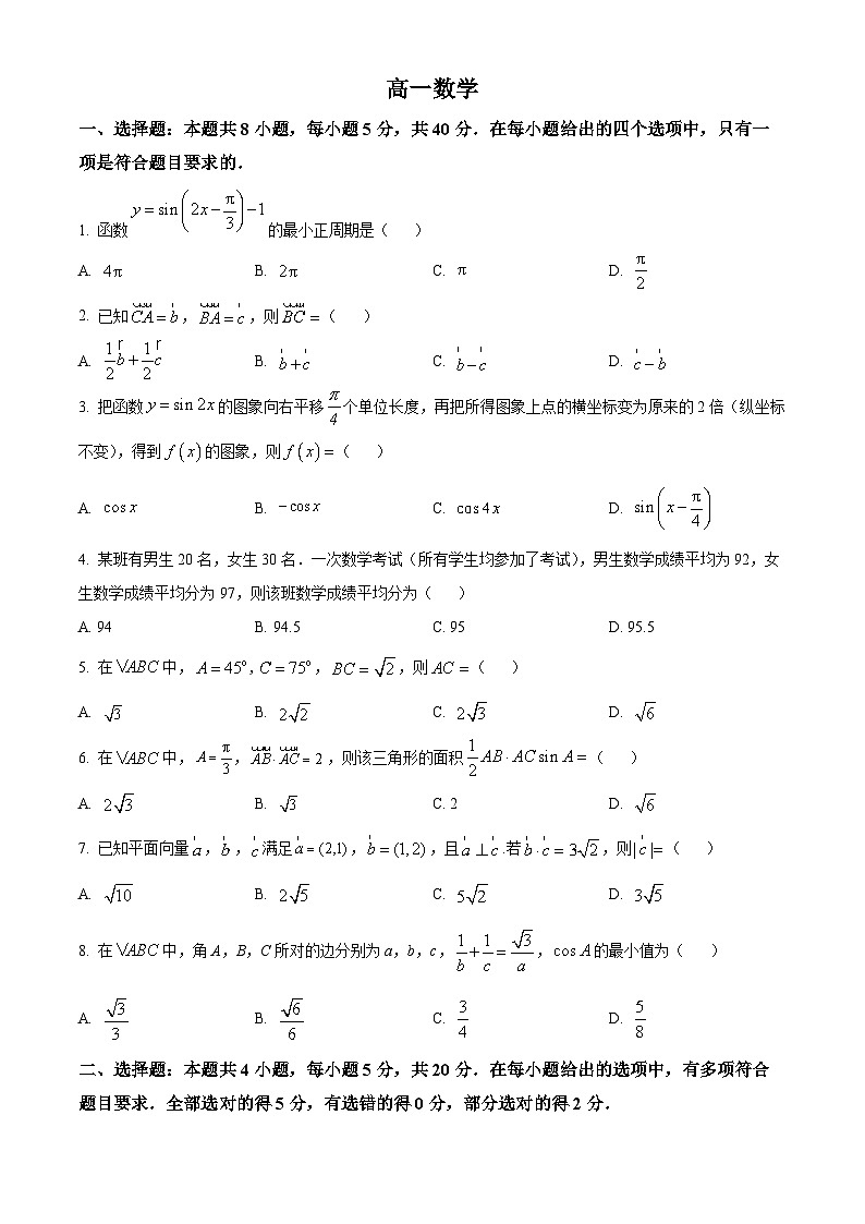 2023广元广元中学高一下学期期中数学试题含解析01
