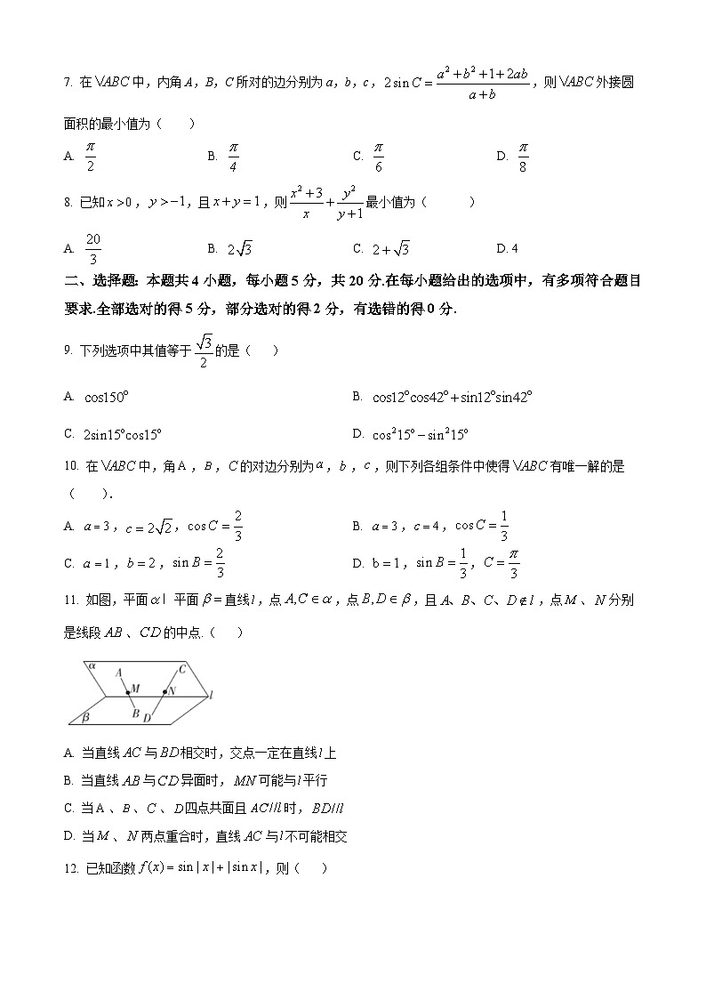 四川省泸州市泸县第一中学2022-2023学年高一下学期期末数学试题无答案第2页