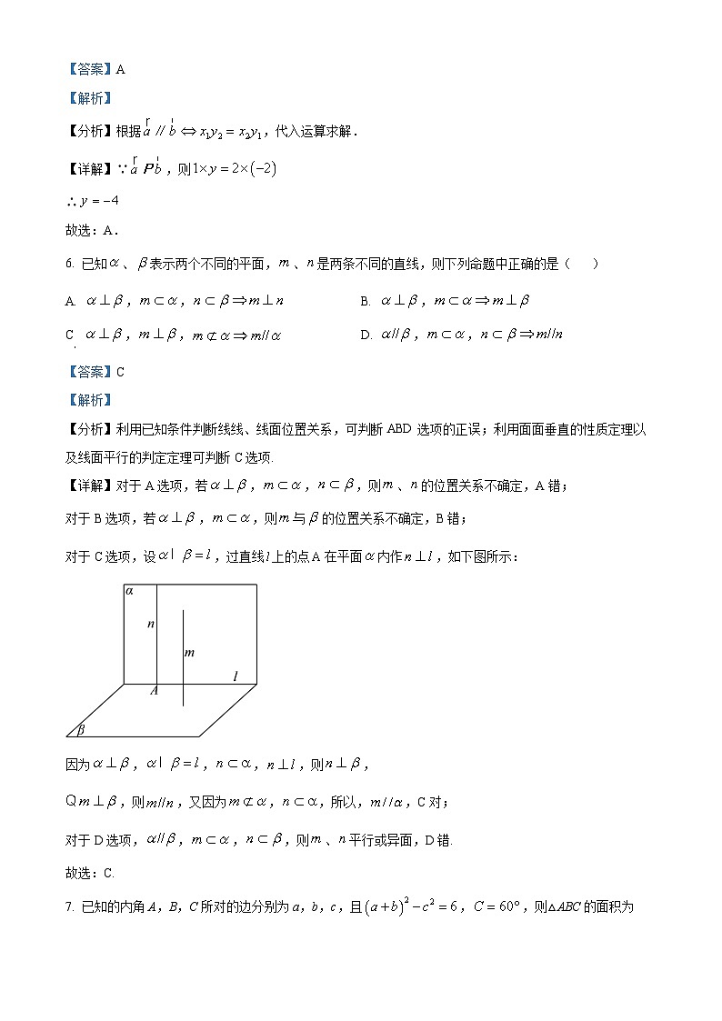 2022天津红桥区高一下学期期末数学试题含解析03