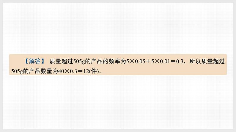 2024全国一轮数学（基础版）备选微专题 二项分布问题与超几何分布的识别课件PPT第5页