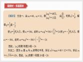 2024全国一轮数学（基础版）第30讲 等比数列及其前n项和课件PPT