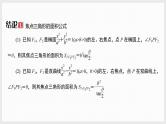 2024全国一轮数学（基础版）微专题15 圆锥曲线中的几个常用二级结论课件PPT