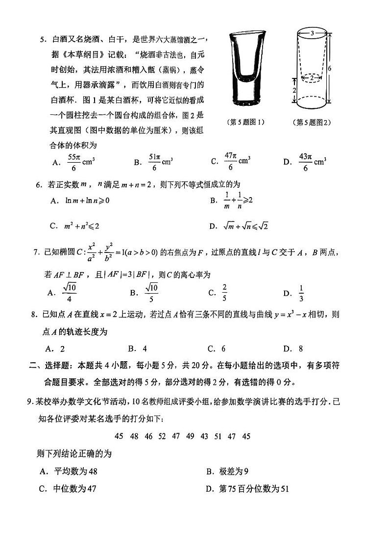 广东省深圳市2022-2023高二下学期期末调研数学试卷+答案02