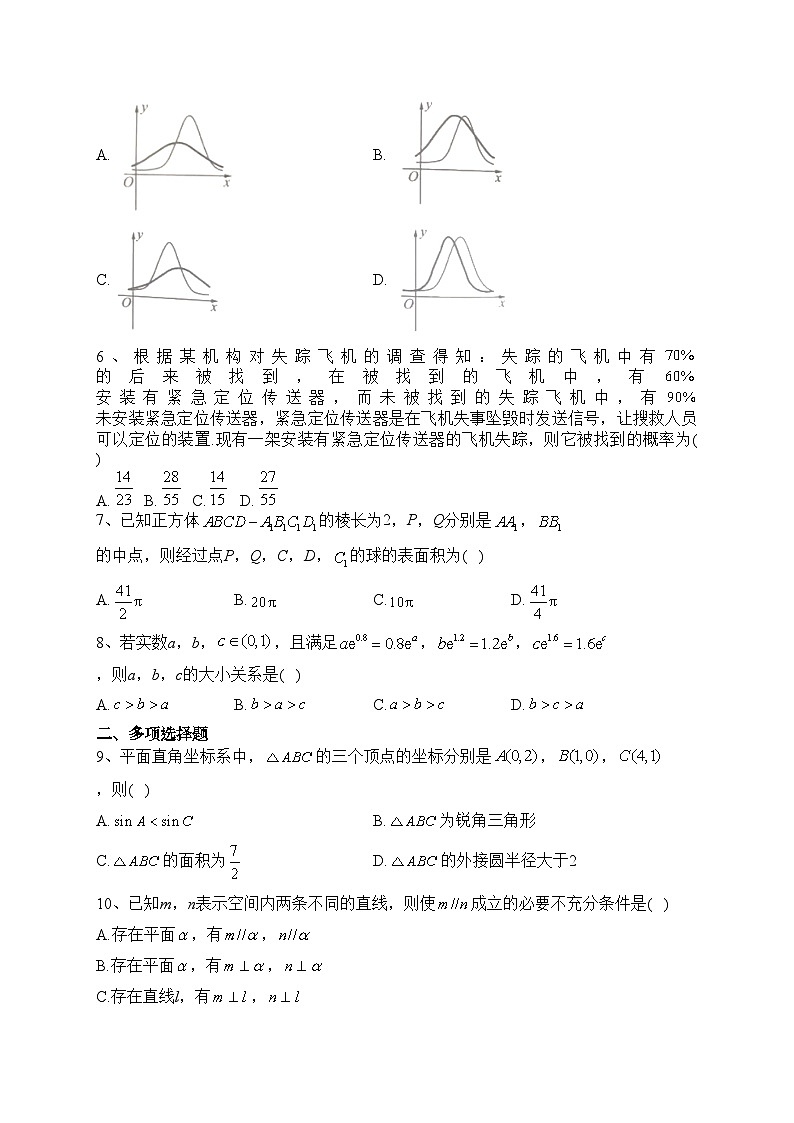 河北省2023届高三下学期4月冲刺模拟卷（二）数学试卷（含答案）第2页