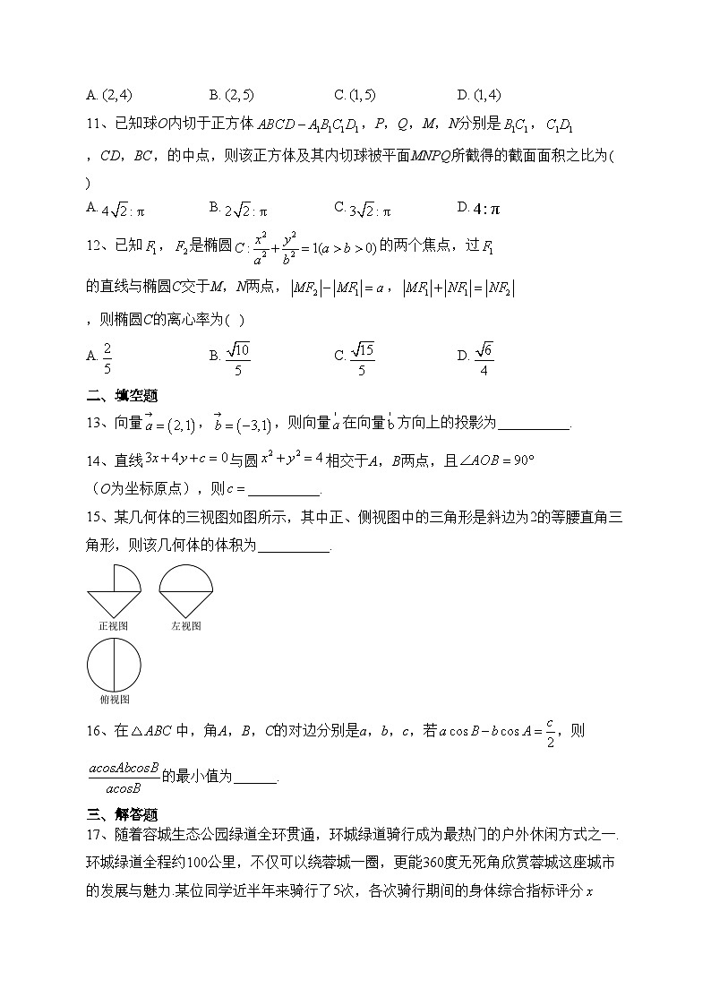 四川省射洪中学校2023届高三下学期高考适应考试（一）数学（文）试卷（含答案）03