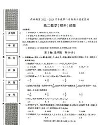 陕西省西咸新区2022∽2023高二下学期期末质量检测理科数学试卷+答案