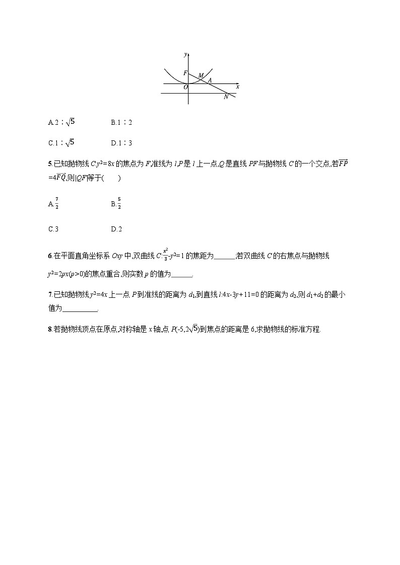 人教A版高中数学数学选择性必修第一册3-3-1抛物线及其标准方程习题含答案第2页