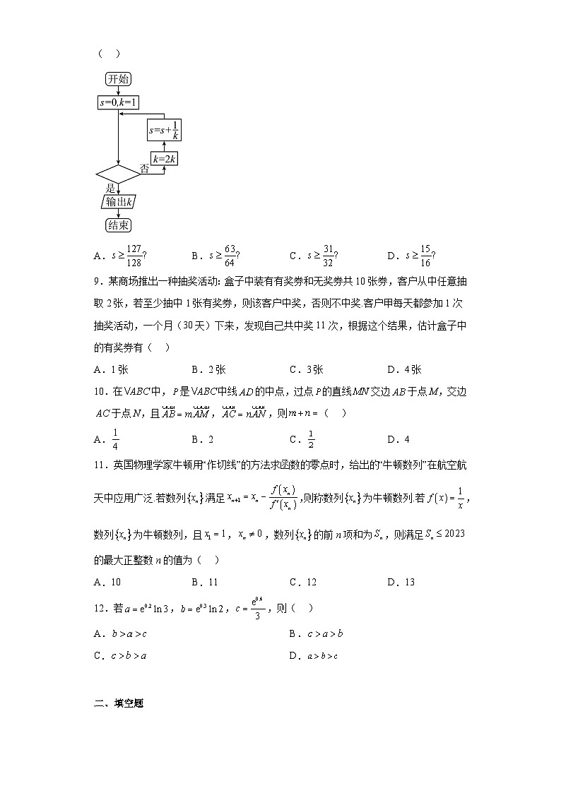 内蒙古赤峰二中、赤峰第四中学、红旗中学2022-2023学年高三5月模拟考试理科数学试题（含解析）02