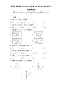 福建省普通高中2022-2023学年高二6月学业水平合格性考试数学试题（含解析）