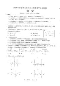 广西壮族自治区玉林市2022-2023学年高二下学期7月期末数学试题