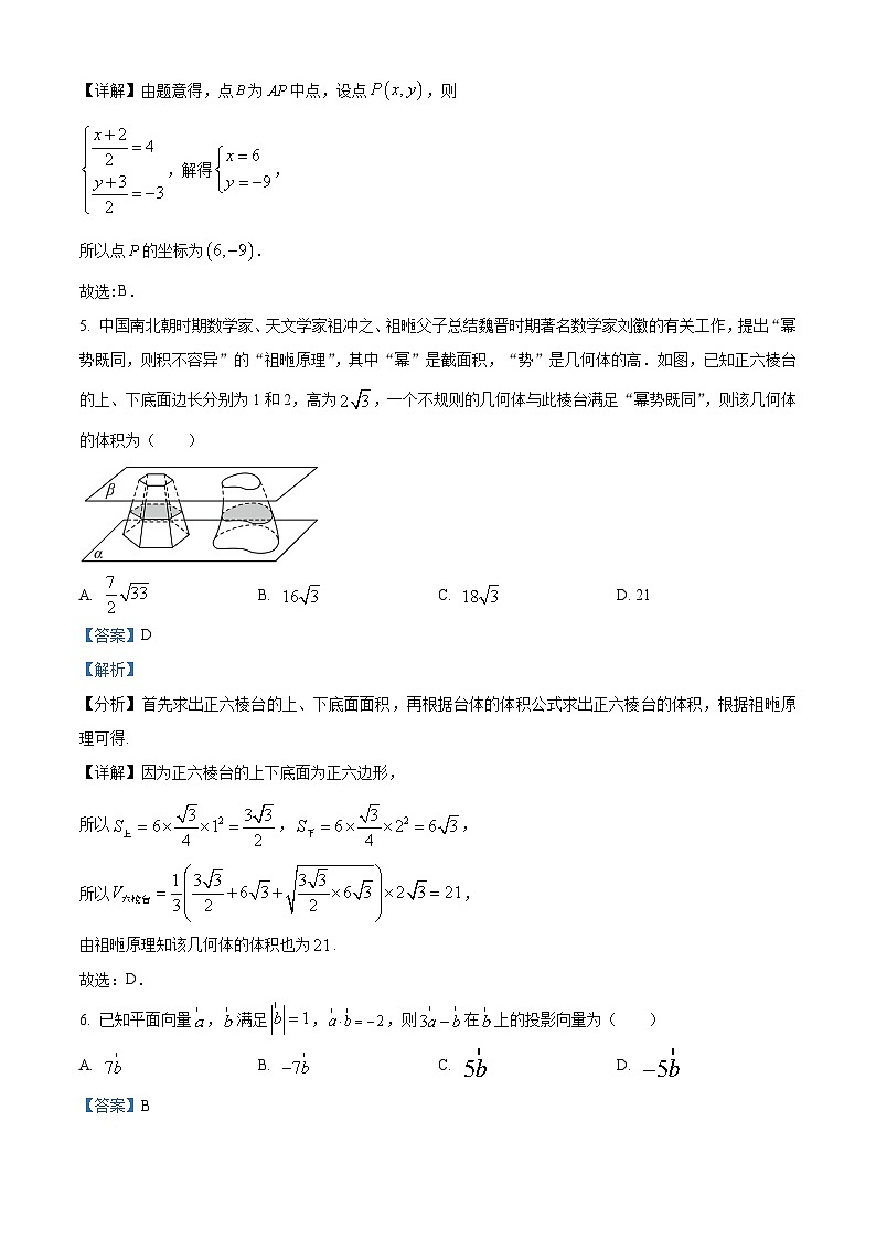 精品解析：江苏省苏州市2022-2023学年高一下学期期末学业质量阳光指标调研数学试题（解析版）03