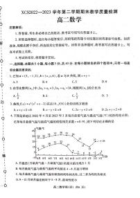 河南省许昌市2022-2023高二下学期期末数学试卷+答案