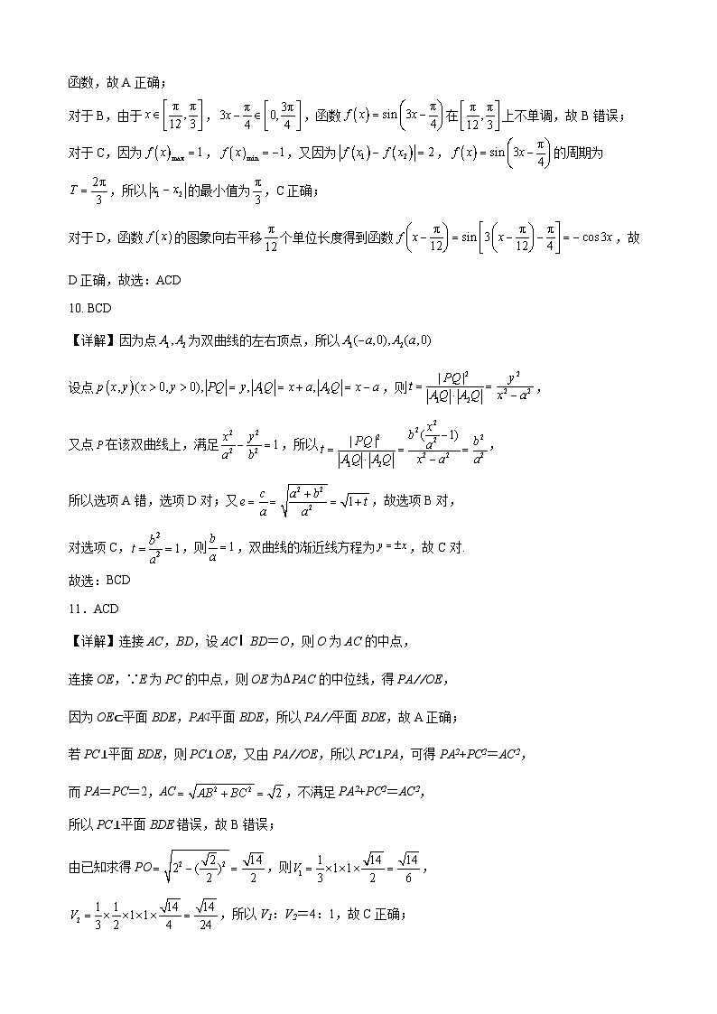 高三数学答案第3页