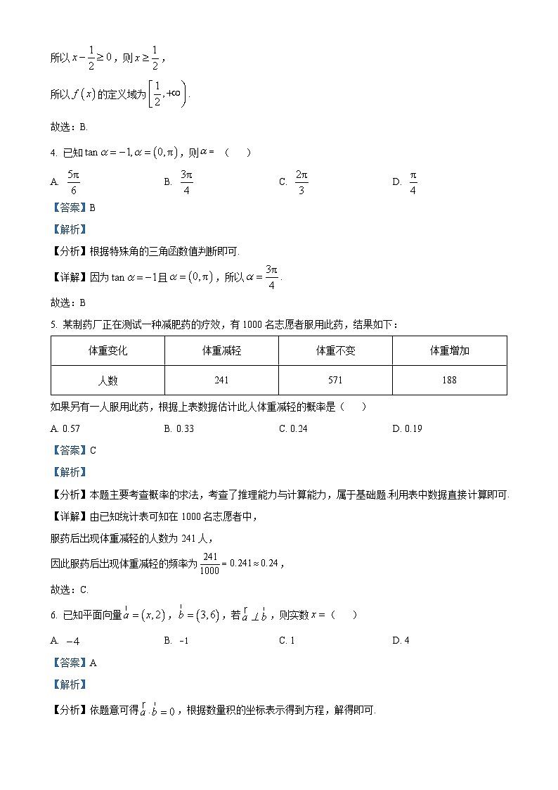 2023宁波高二下学期期末数学试题含解析02