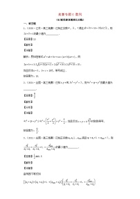 高中数学竞赛专题大全竞赛专题6数列50题竞赛真题强化训练含解析