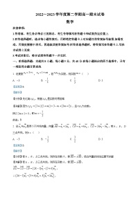 精品解析：江苏省镇江市2022-2023学年高一下学期6月期末数学试题（解析版）