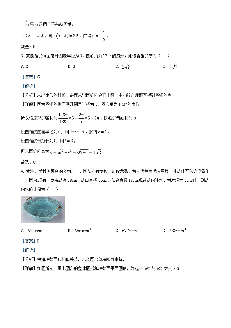 精品解析：江苏省镇江市2022-2023学年高一下学期6月期末数学试题（解析版）02